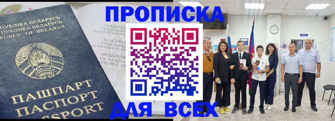 регистрация в Ивановской области